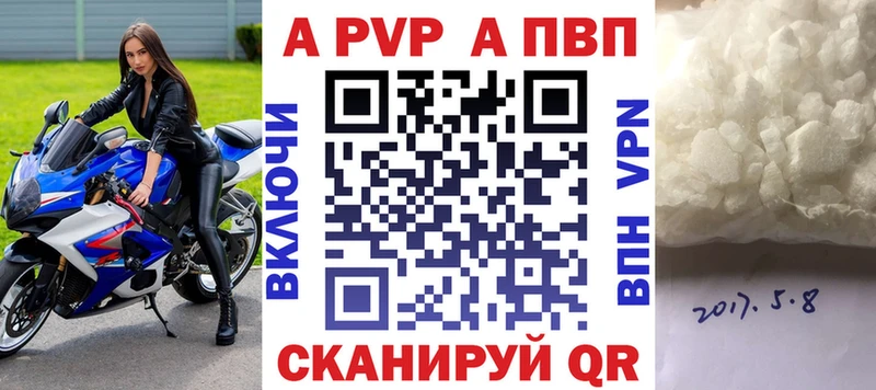 A PVP Crystall Барабинск