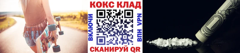 Купить где  Барабинск  Кокаин VHQ 