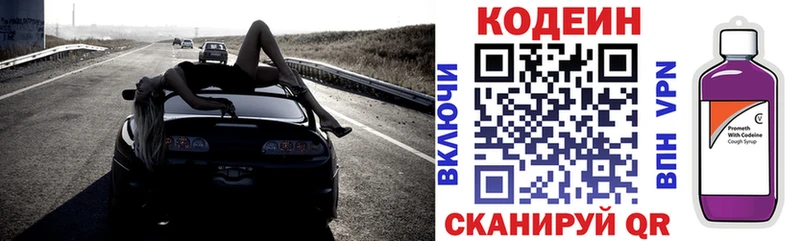 Купить  Барабинск  Кодеин напиток Lean (лин) 