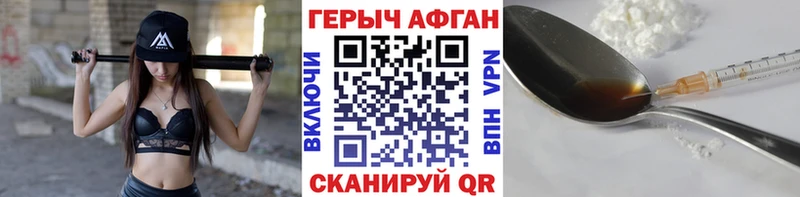 Купить закладки  Барабинск  ГЕРОИН VHQ 