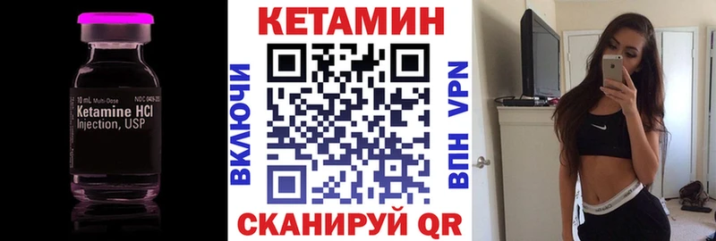 КЕТАМИН ketamine Купить закладки Барабинск