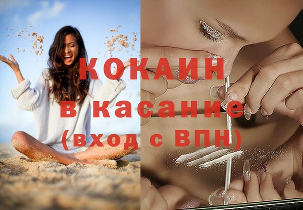 COCAINE Володарск